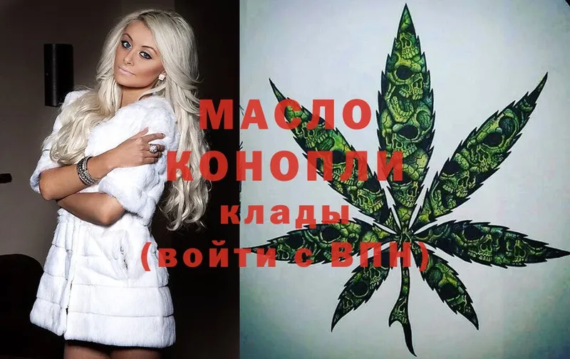 ТГК THC oil  наркота  Сенгилей 